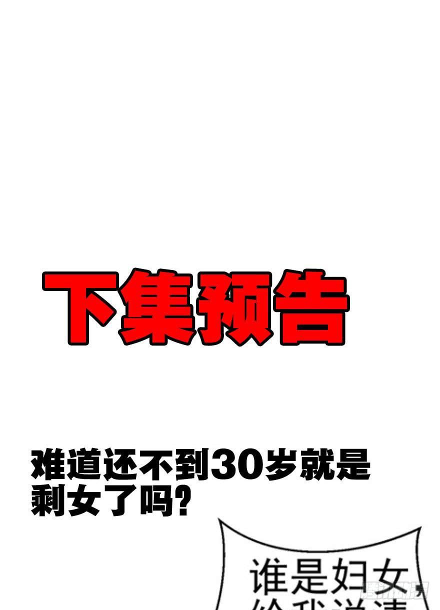 第六回 深海里相遇的两条鱼？33