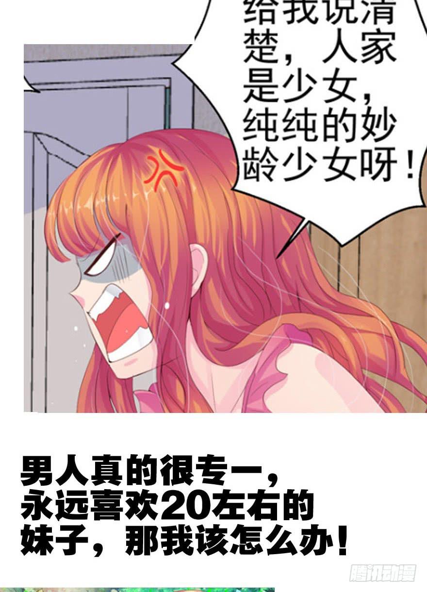 第六回 深海里相遇的两条鱼？34