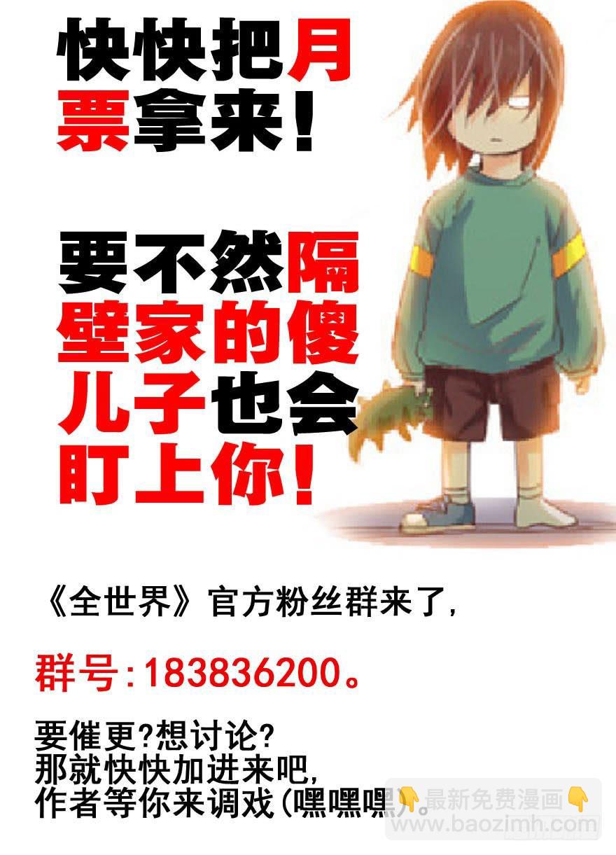 第六回 深海里相遇的两条鱼？37