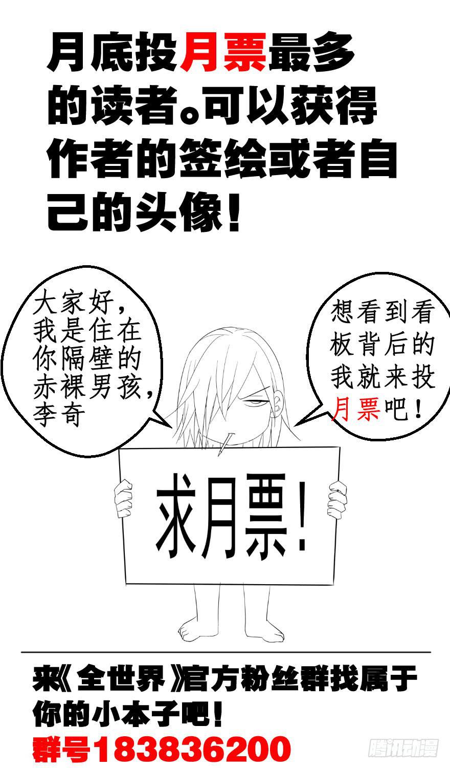 第六回 深海里相遇的两条鱼？38