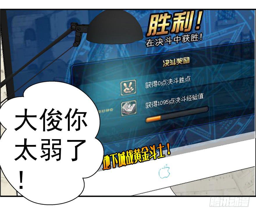 第六回 深海里相遇的两条鱼？6
