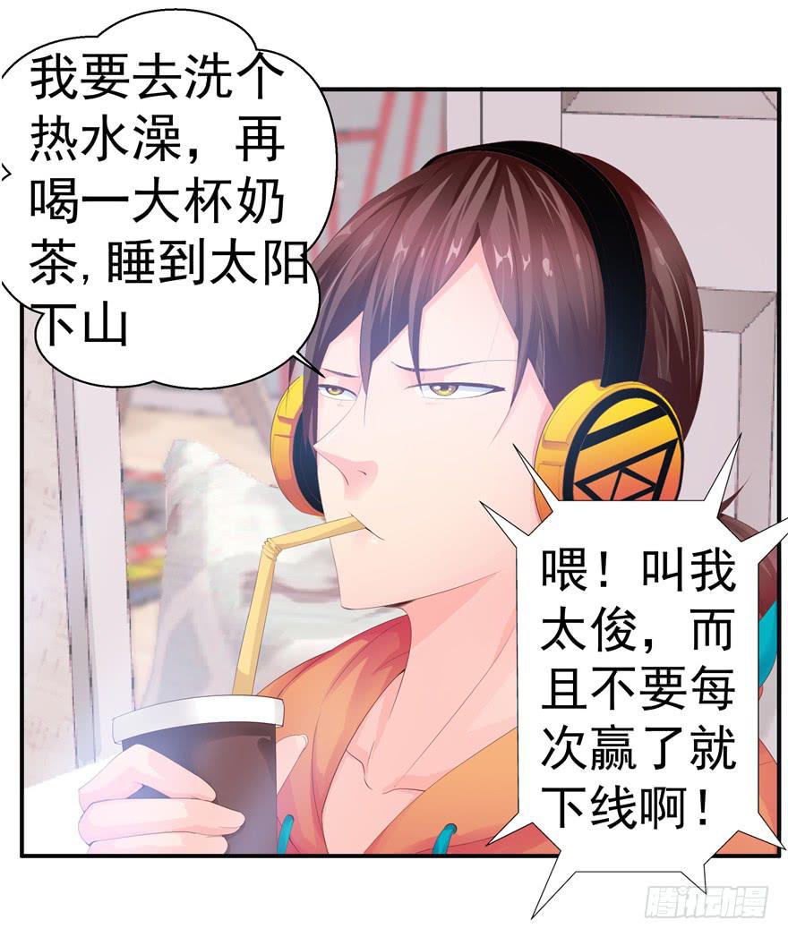 第六回 深海里相遇的两条鱼？7
