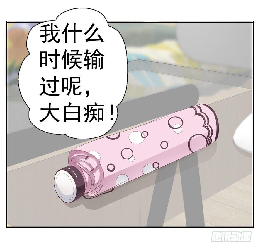 第六回 深海里相遇的两条鱼？8