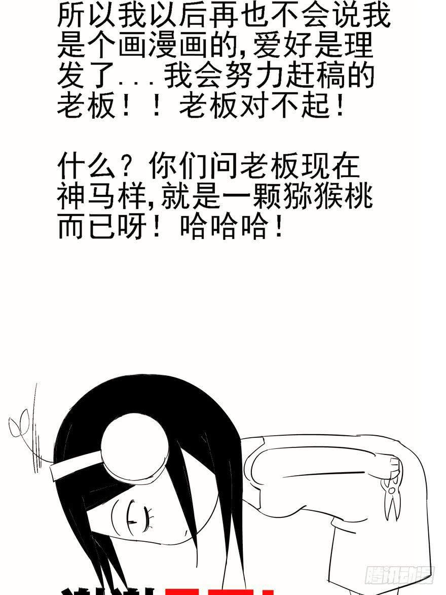 第九回 谎言和暧昧29