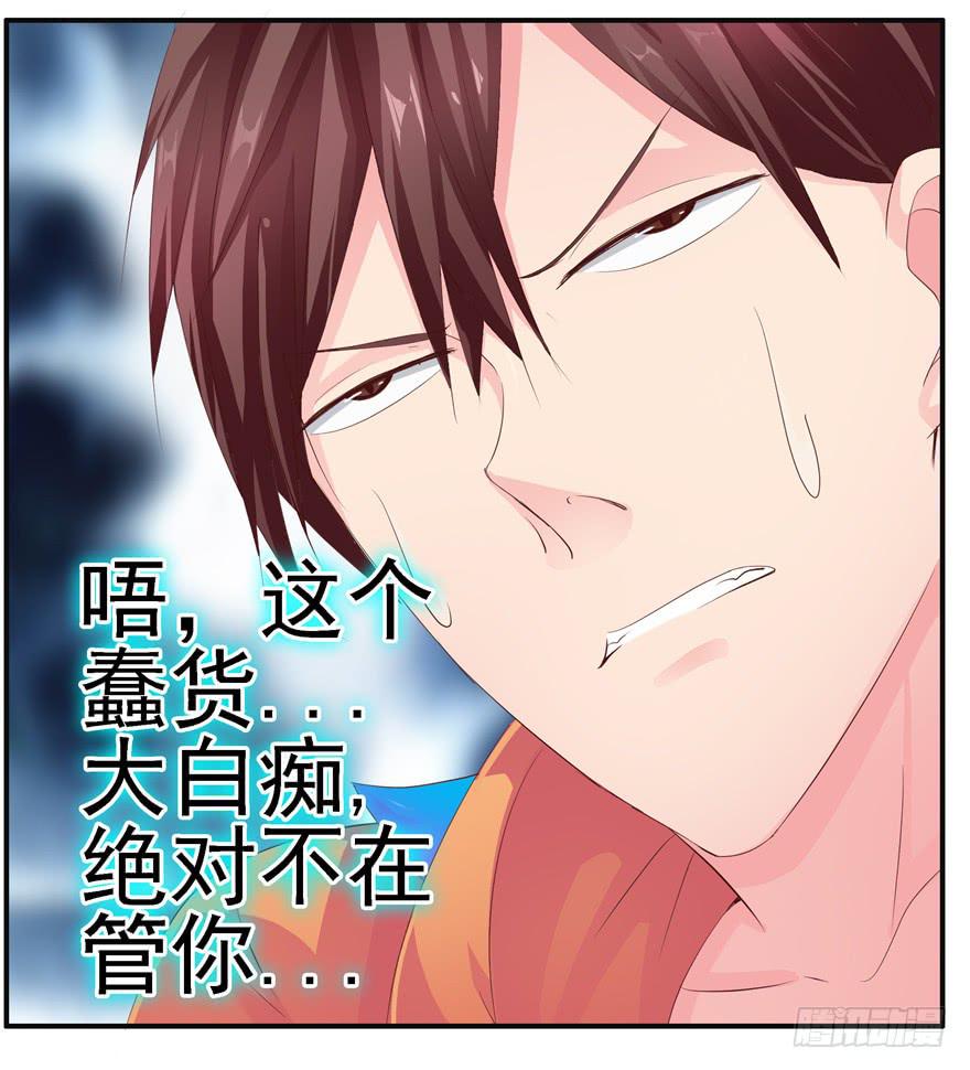 第九回 谎言和暧昧7