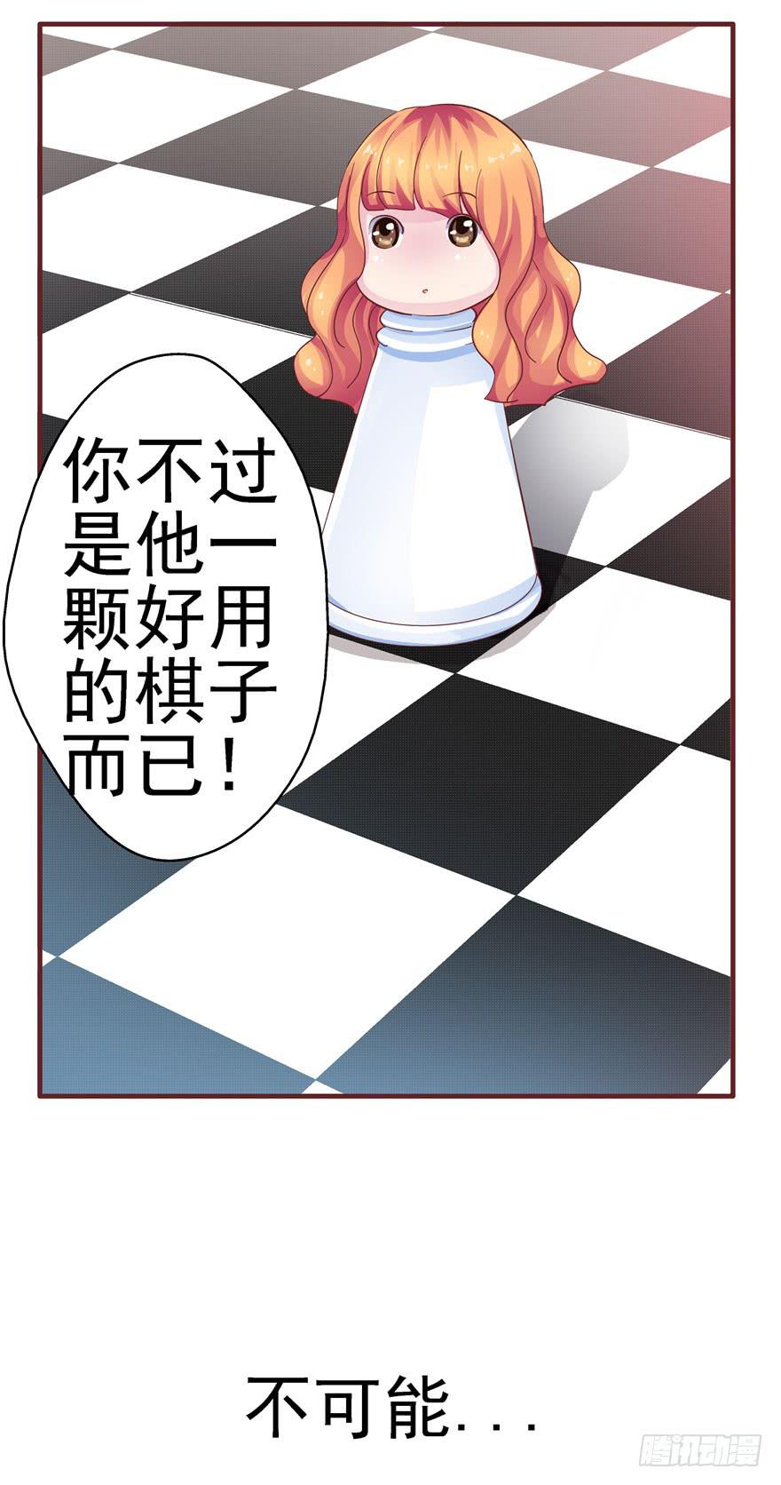 第十回 凋零吧，虚幻之花15