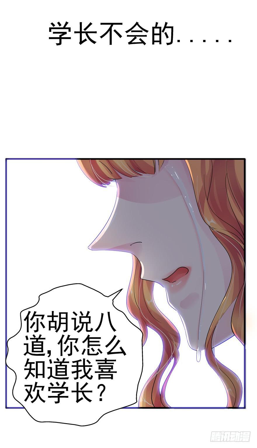 第十回 凋零吧，虚幻之花16