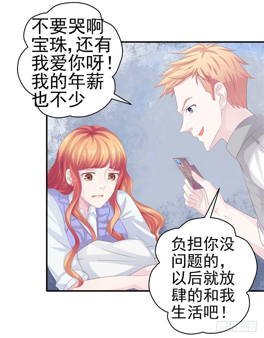 第十回 凋零吧，虚幻之花19