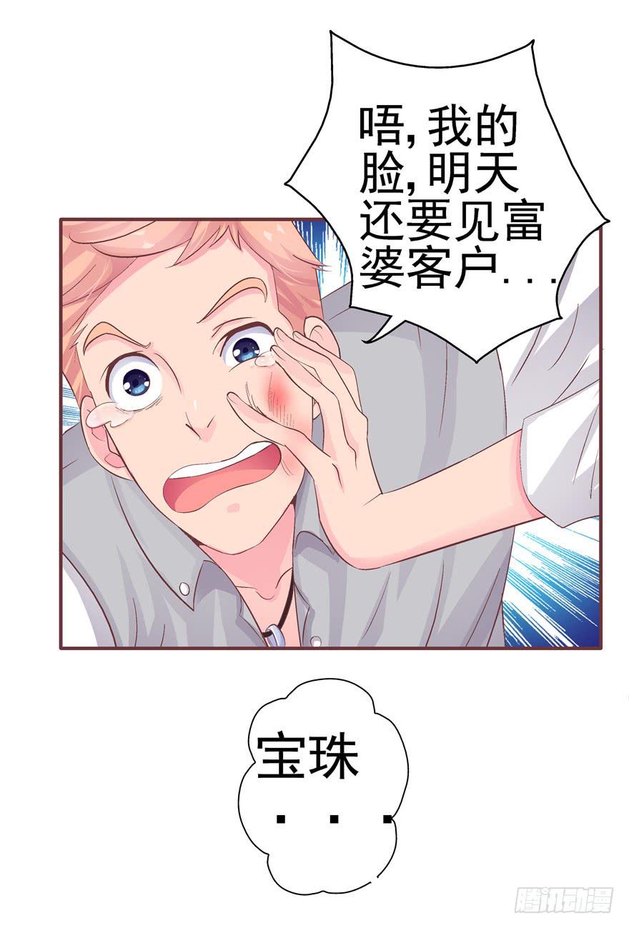第十回 凋零吧，虚幻之花24