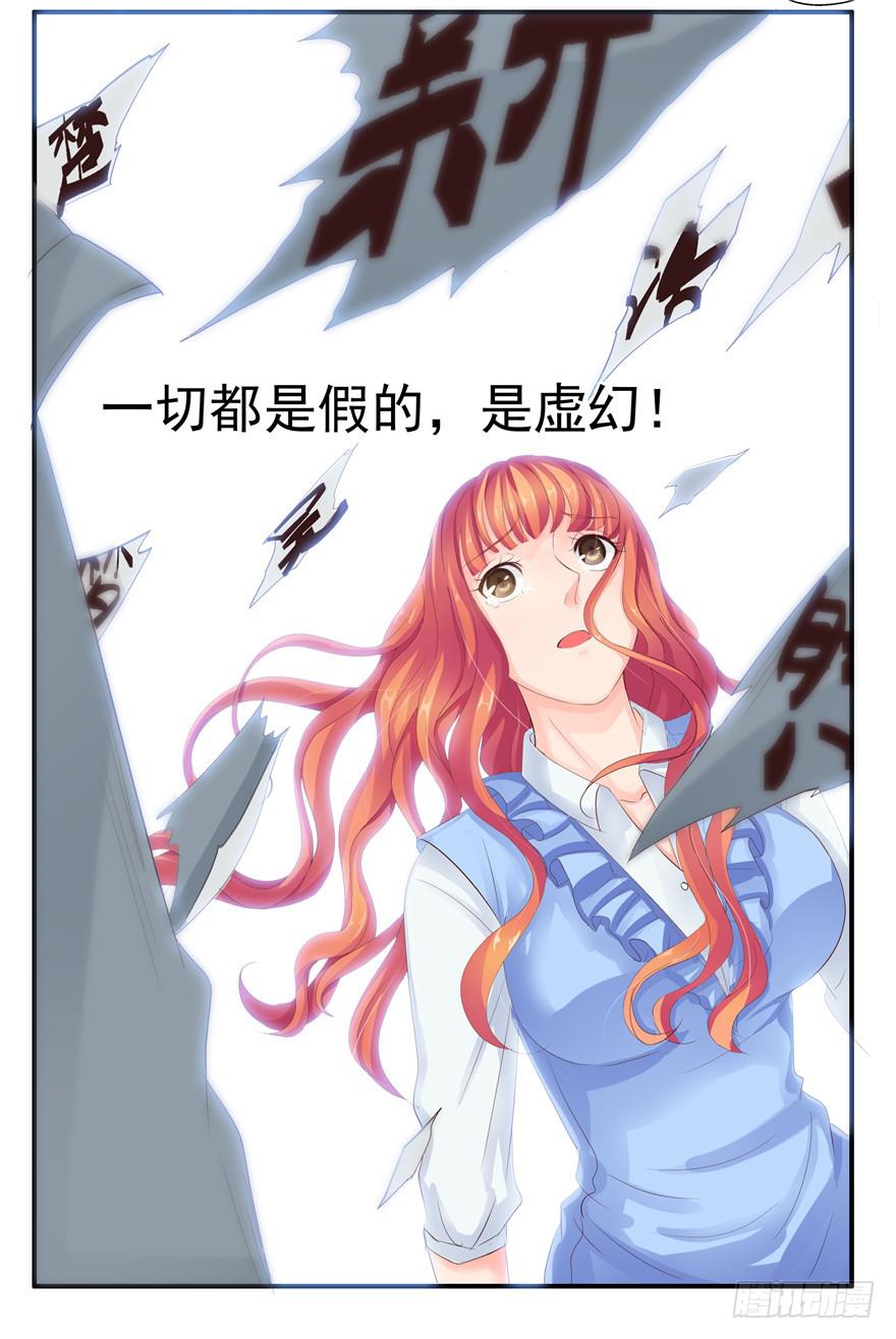 第十回 凋零吧，虚幻之花29