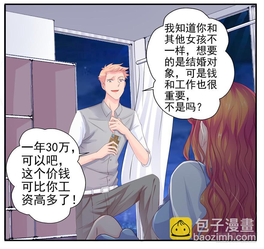 第十回 凋零吧，虚幻之花7