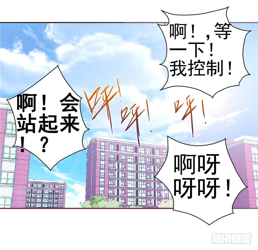 十六回 站起来19