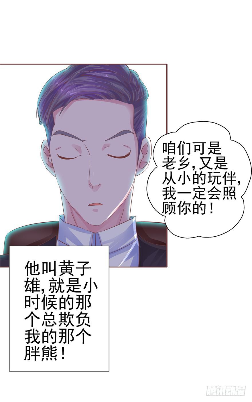 十七回 孤军奋战18