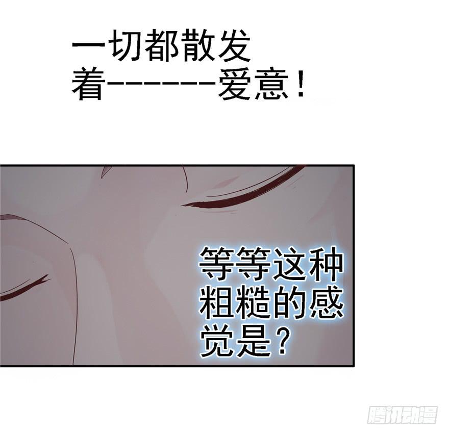二十一回 推倒亲14