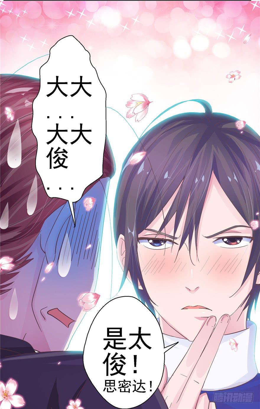 二十一回 推倒亲17