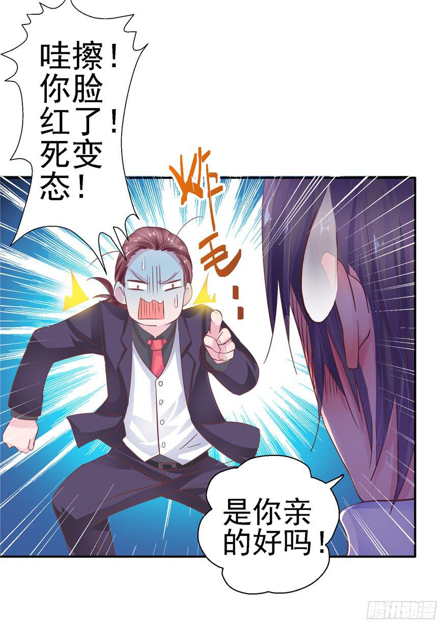 二十一回 推倒亲18