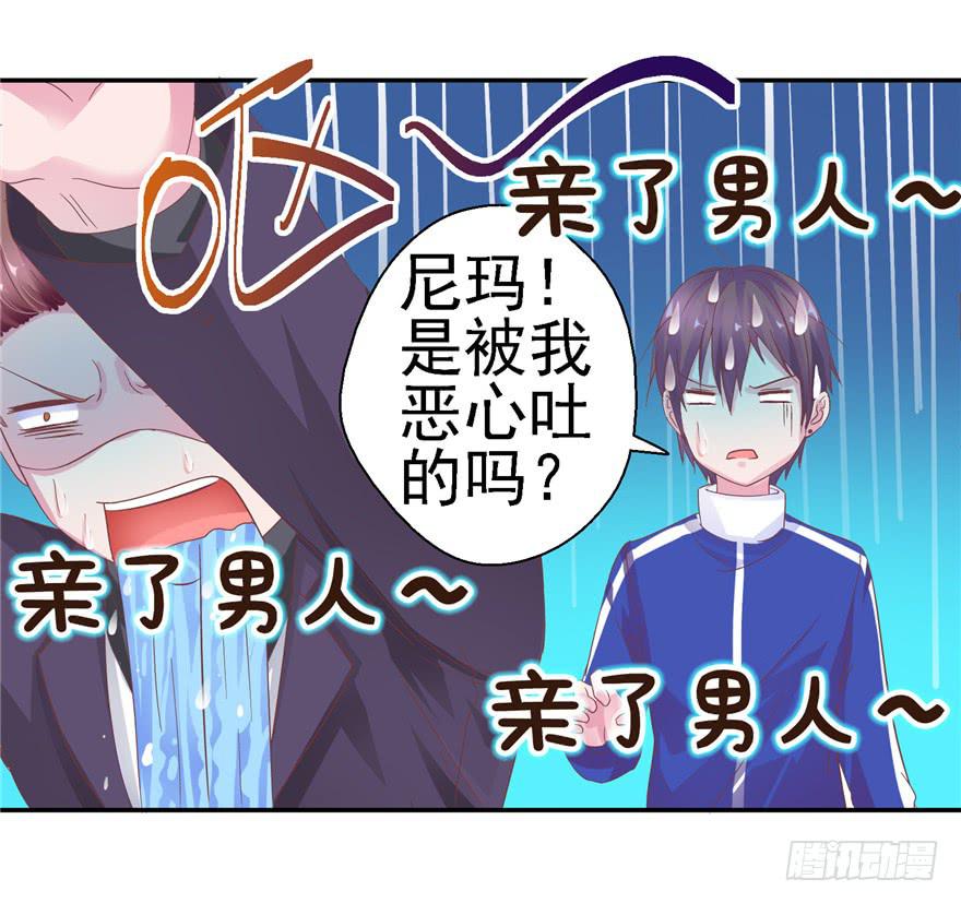二十一回 推倒亲19