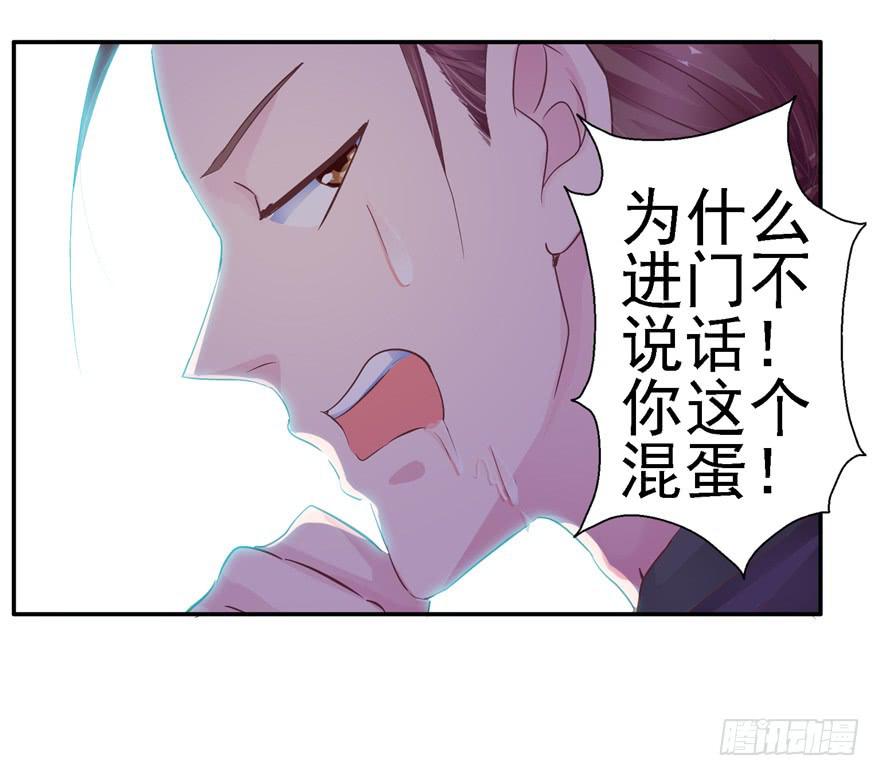 二十一回 推倒亲20