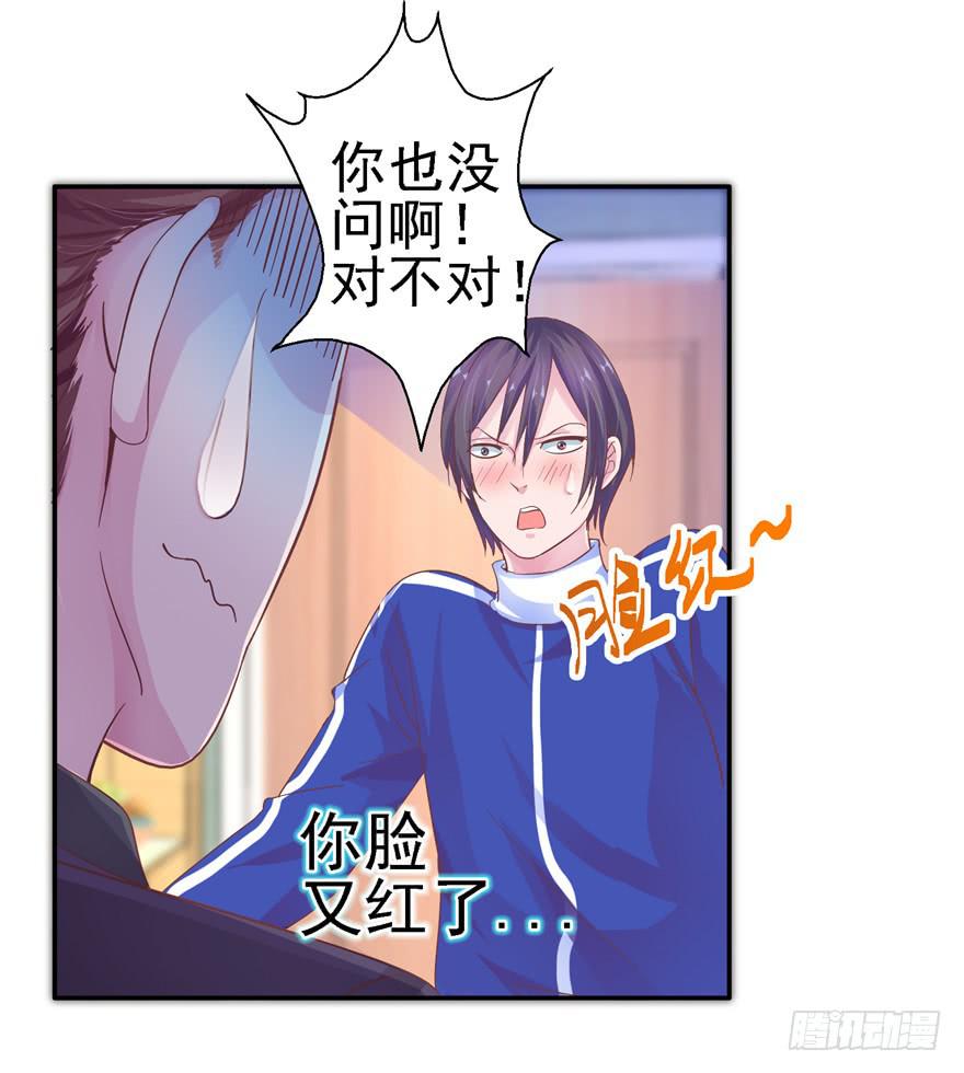 二十一回 推倒亲21