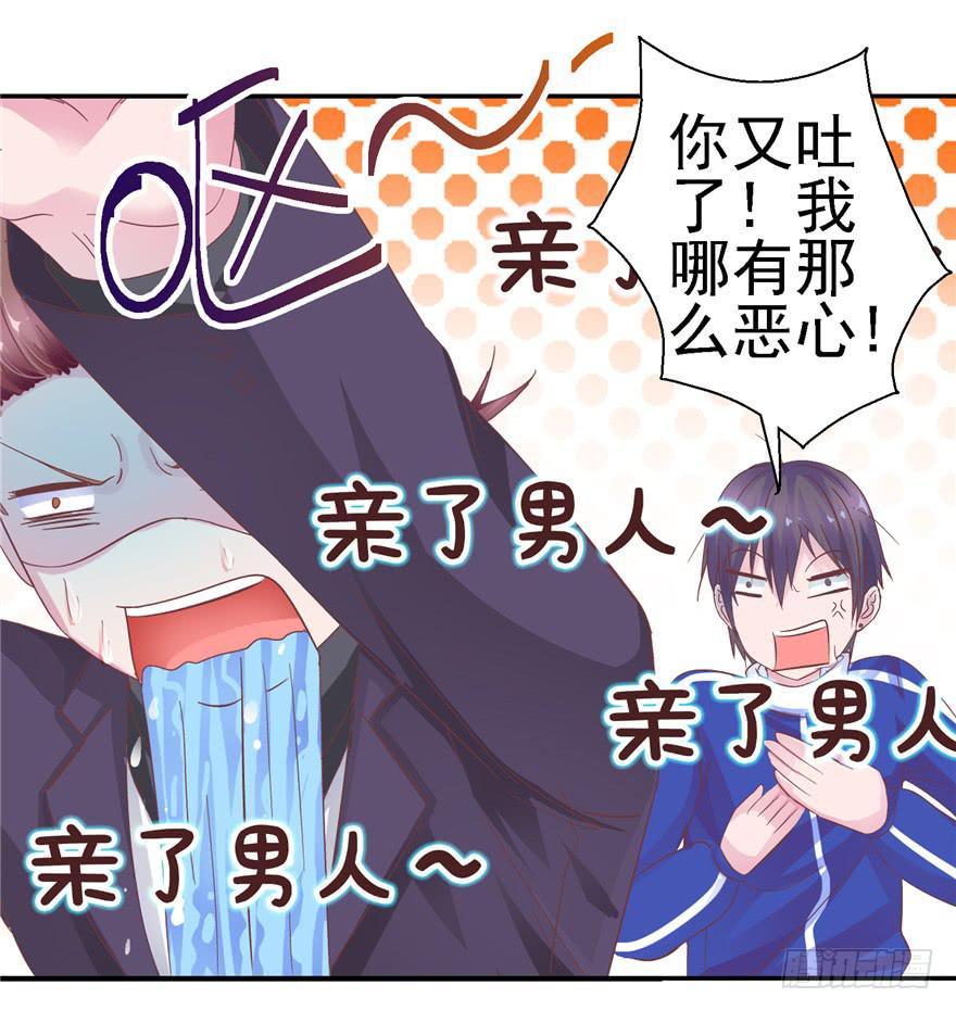 二十一回 推倒亲22
