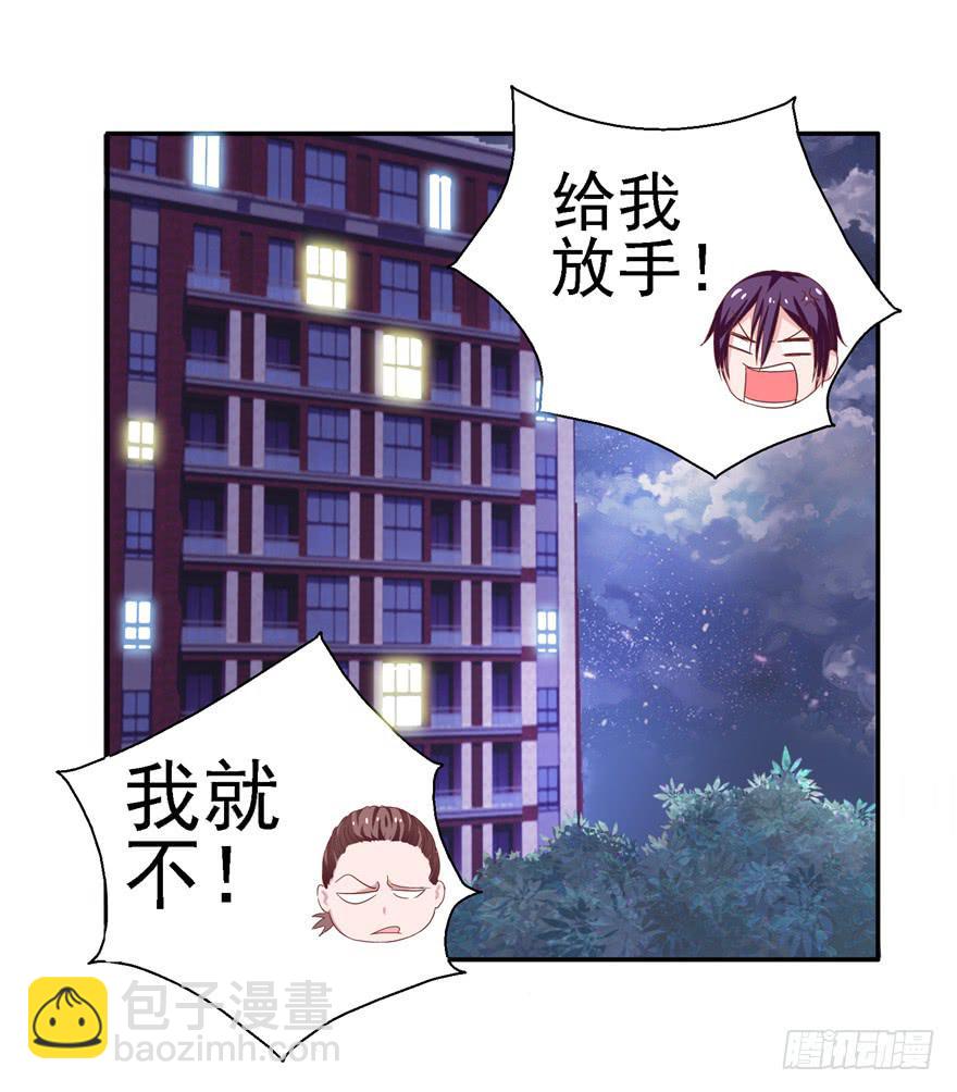 二十一回 推倒亲25