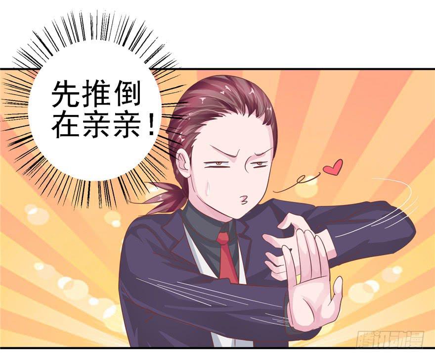 二十一回 推倒亲4