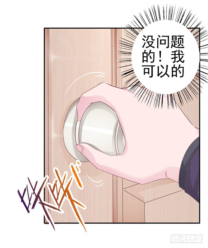 二十一回 推倒亲5