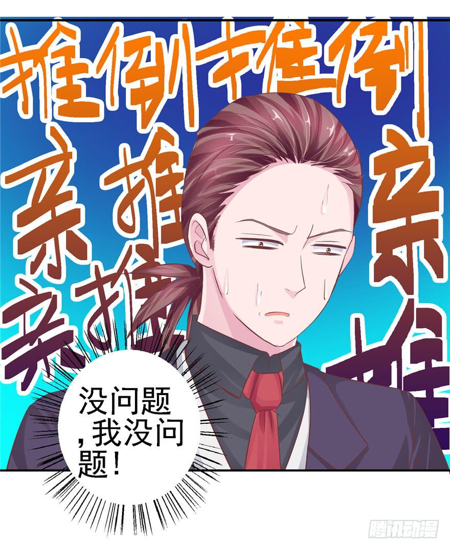 二十一回 推倒亲6