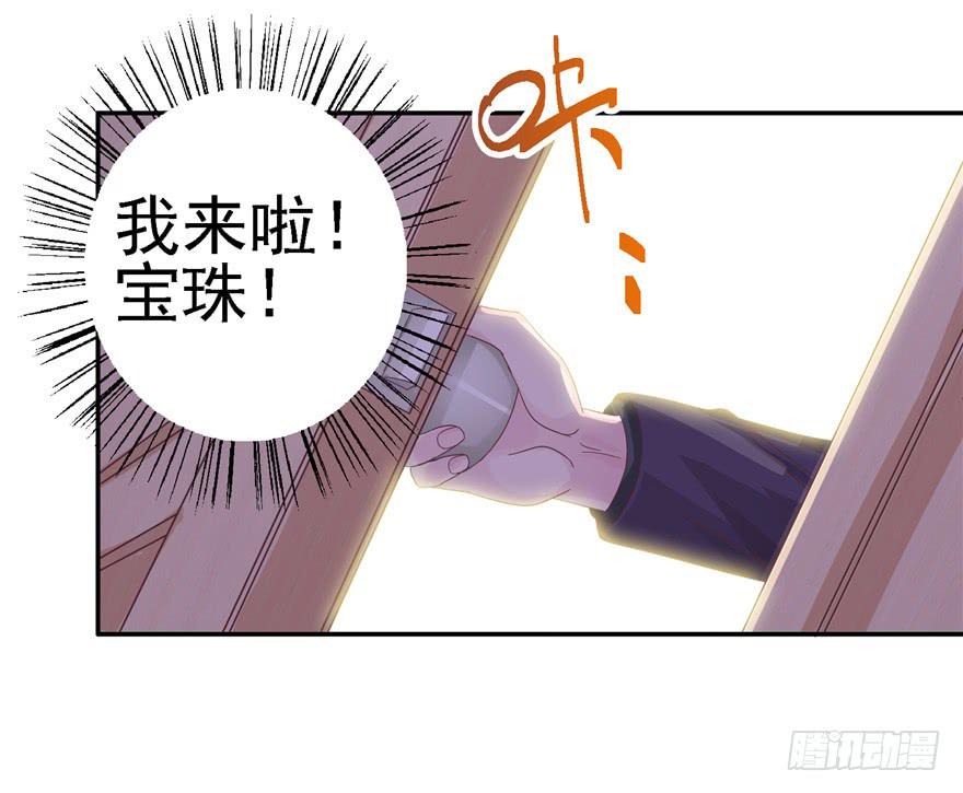 二十一回 推倒亲7