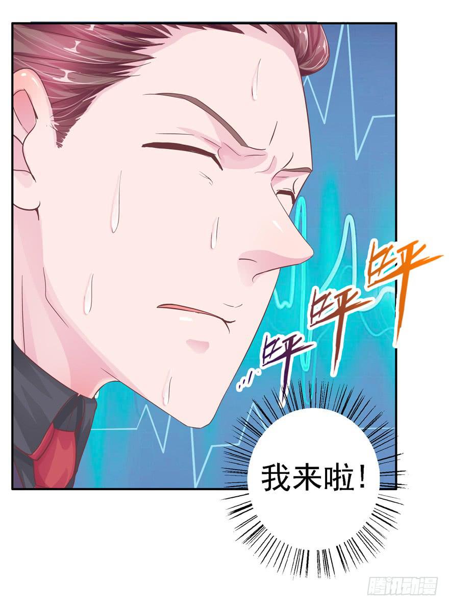 二十一回 推倒亲8