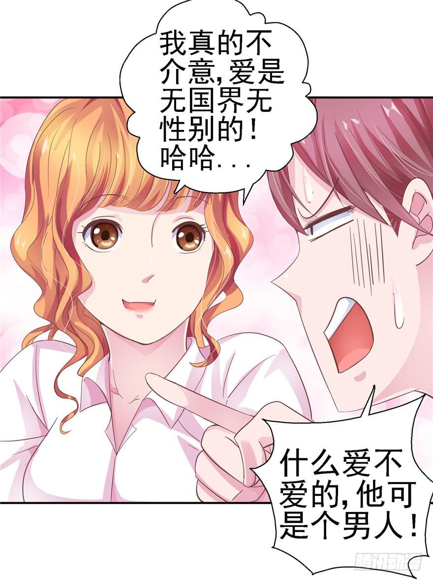 二十二回 三人行必有攻受12