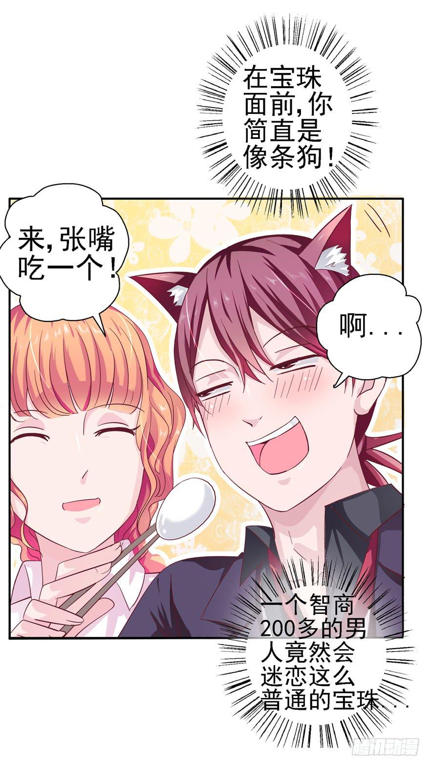 二十二回 三人行必有攻受17