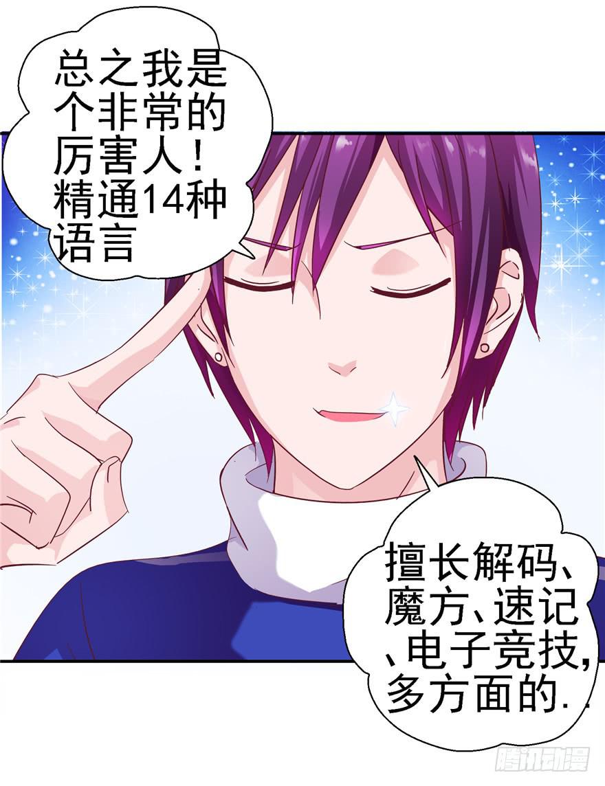 二十二回 三人行必有攻受21