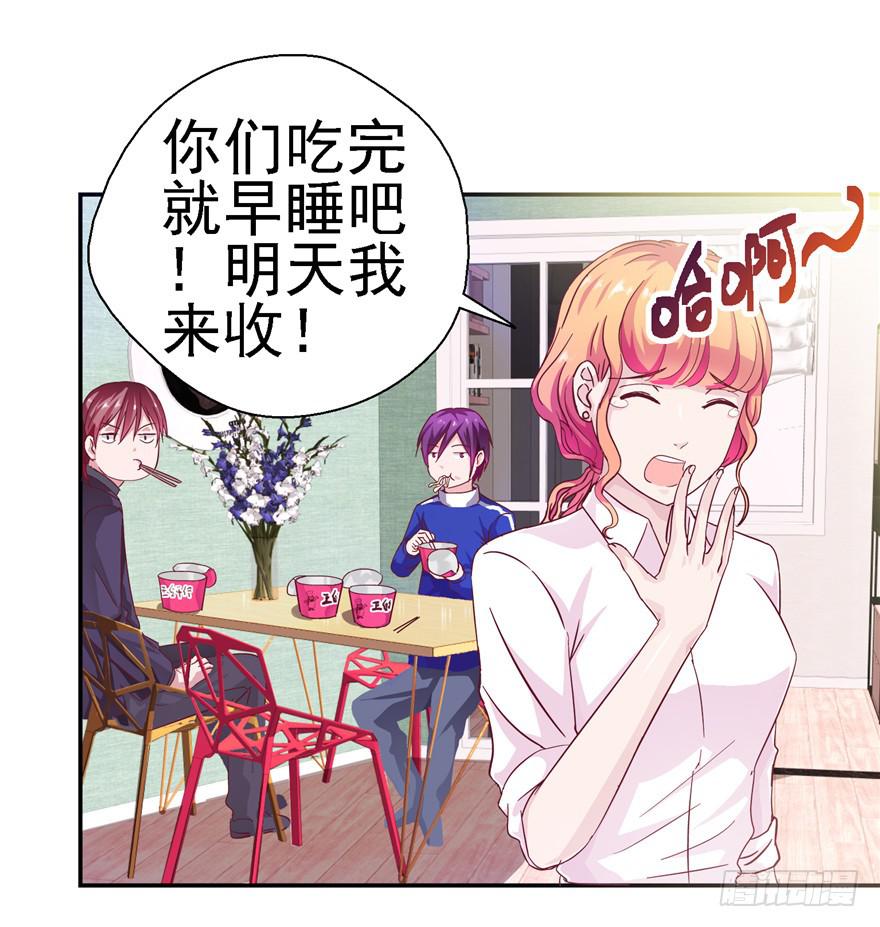 二十二回 三人行必有攻受25