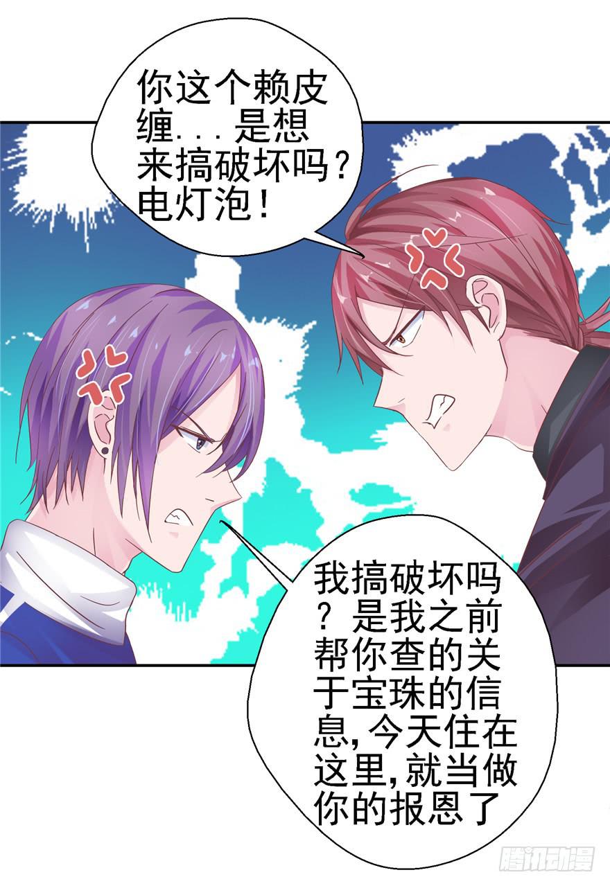 二十二回 三人行必有攻受27