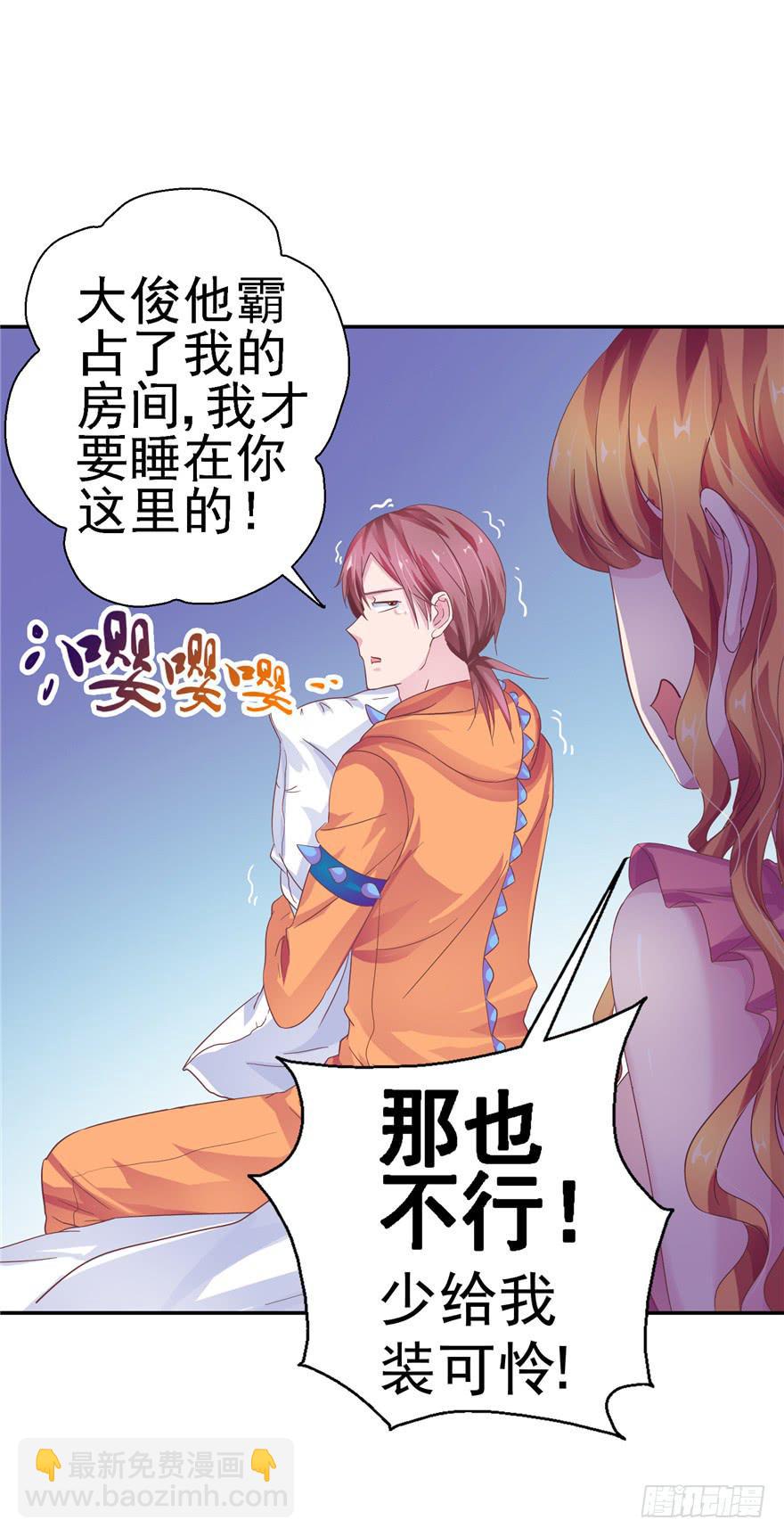 二十二回 三人行必有攻受30