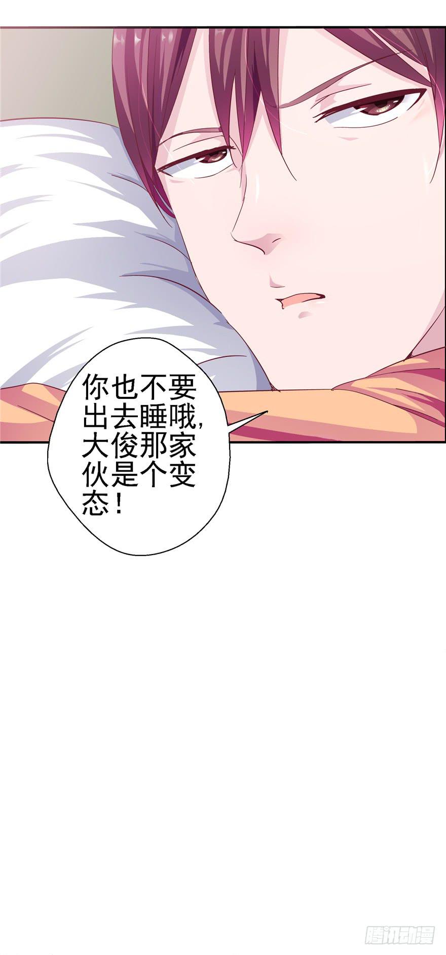 二十二回 三人行必有攻受33