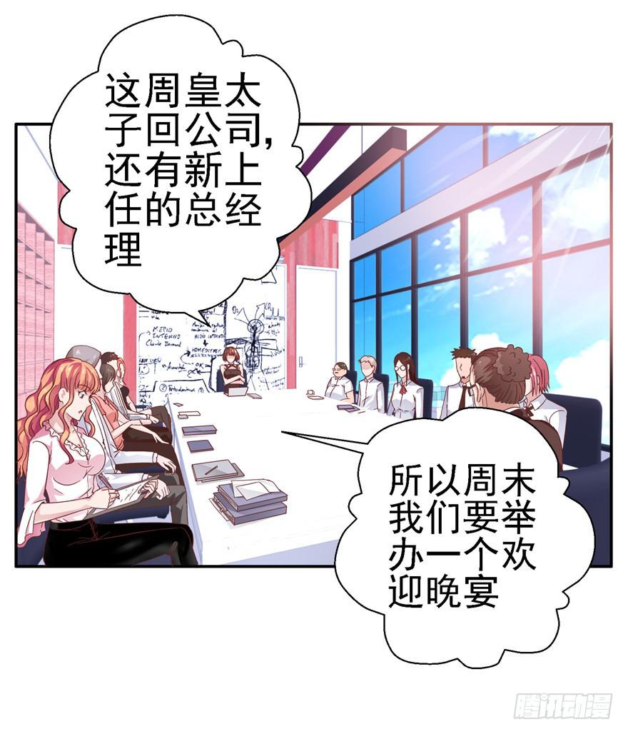 二十四回 天上水20