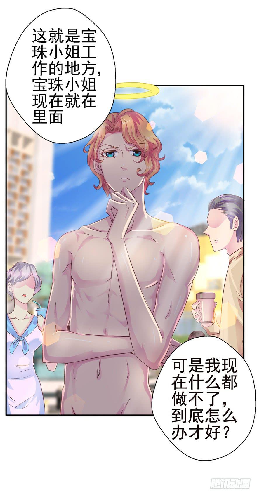 二十四回 天上水28