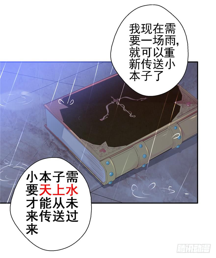 二十四回 天上水30