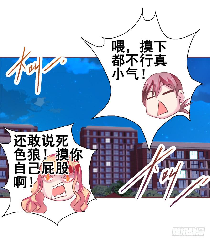 二十四回 天上水6