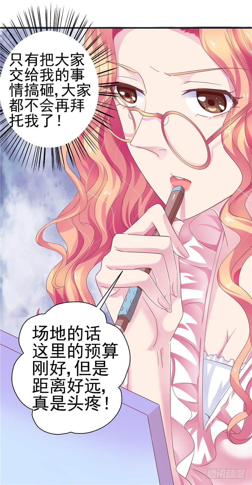 二十七回 神助攻10