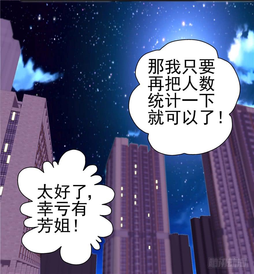 二十七回 神助攻16