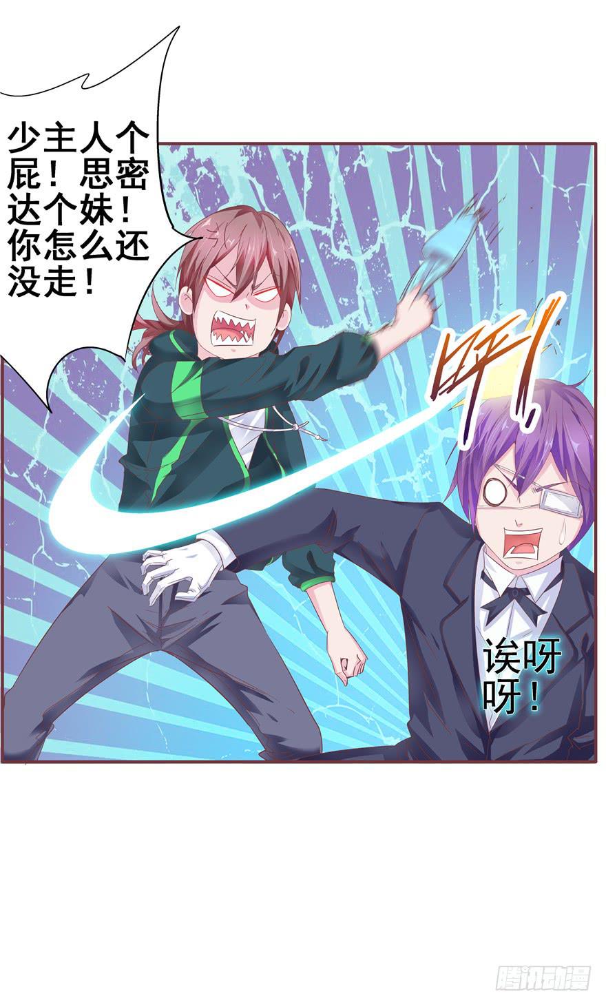 二十七回 神助攻23