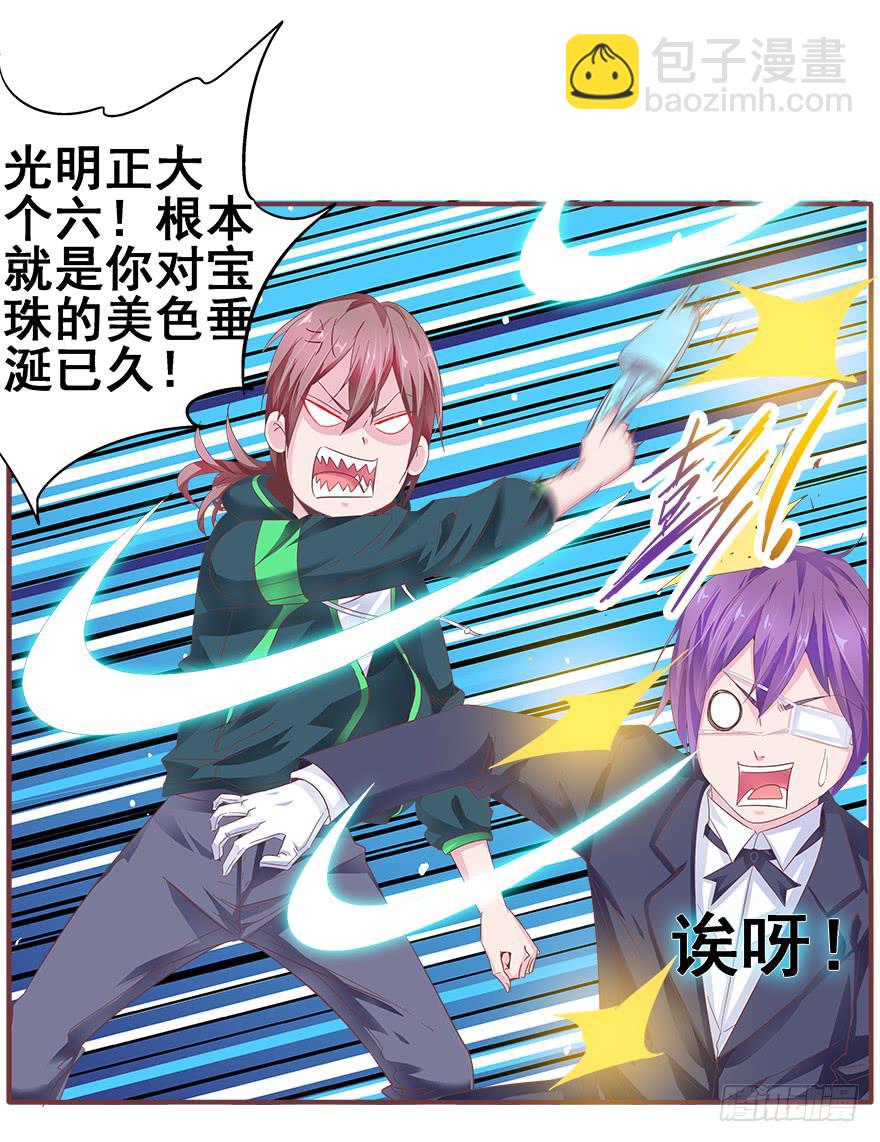 二十七回 神助攻26