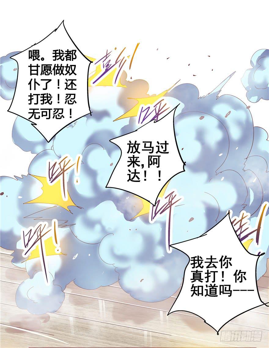 二十七回 神助攻27
