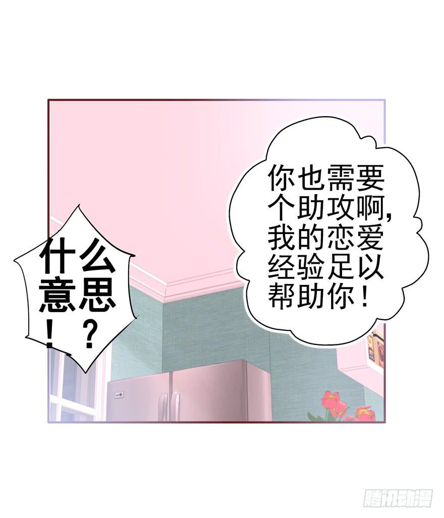 二十七回 神助攻29
