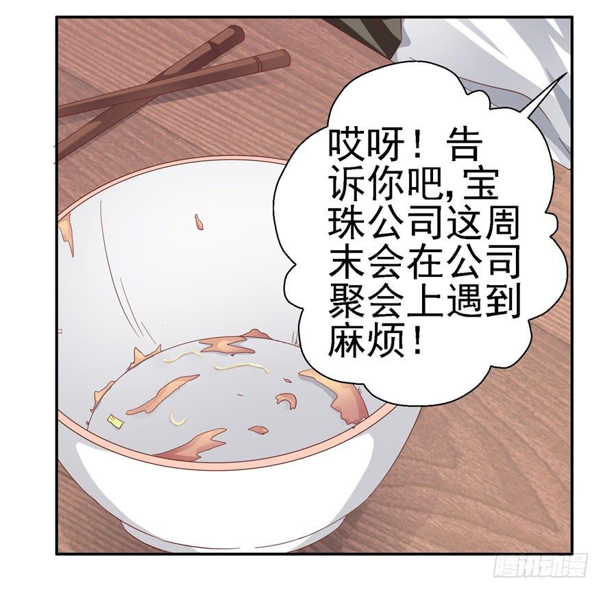 二十七回 神助攻3