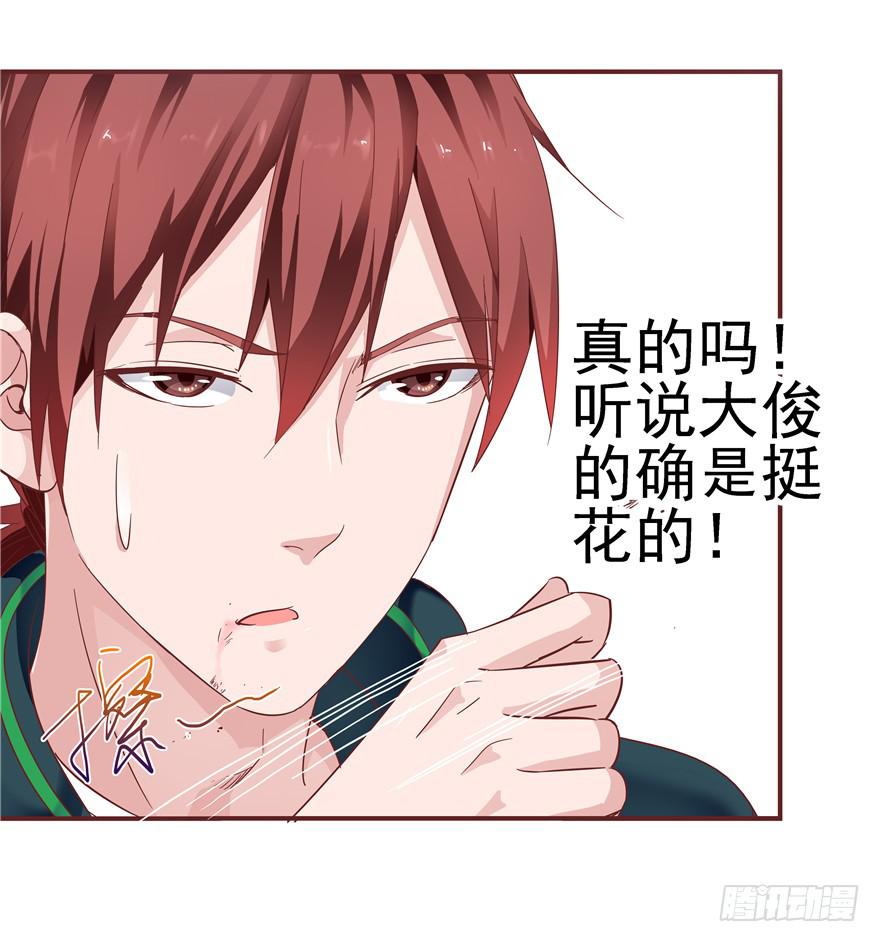 二十七回 神助攻30