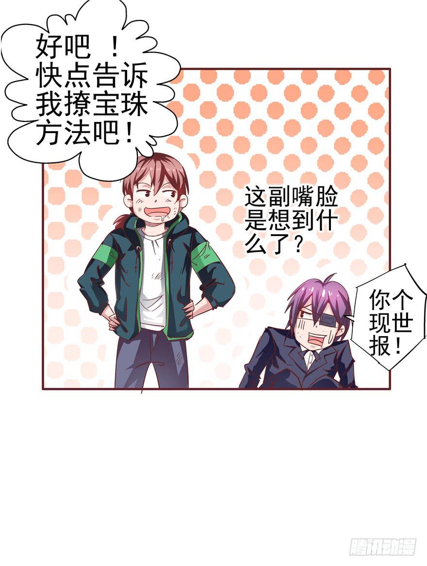 二十七回 神助攻31